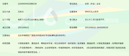 北京銀承庫(kù)網(wǎng)絡(luò)科技 專(zhuān)注于計(jì)算機(jī)軟硬件技術(shù)開(kāi)發(fā)的科技先鋒